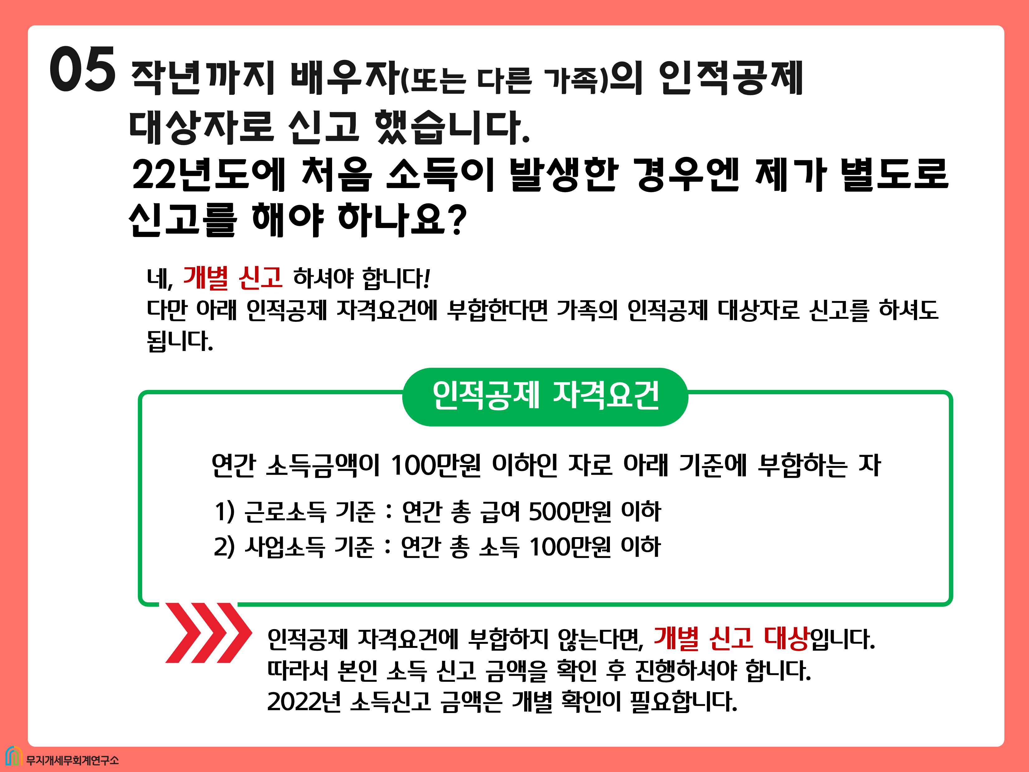 20230215_연말정산QnA5.png