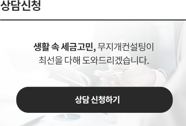 상담신청하기